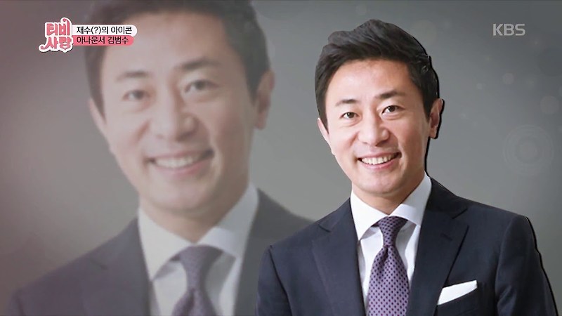 김범수 아나운서의 전처와 이혼사유 재조명