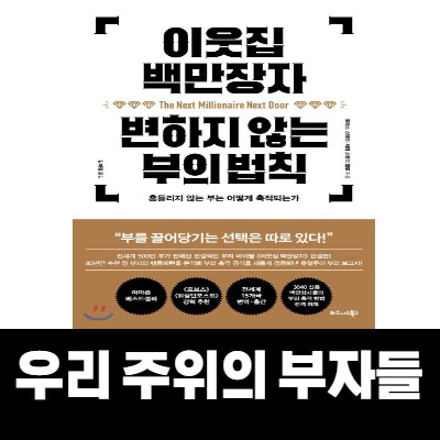 재테크의 기본을 알려주는 책