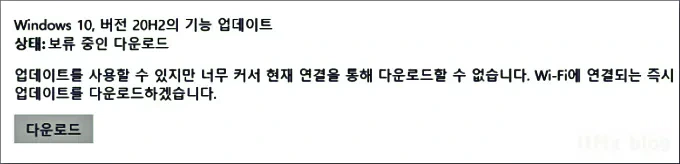 와이파이와 관련 없는 데스크톱에서 발생하는 Wifi 윈도우 업데이트 오류