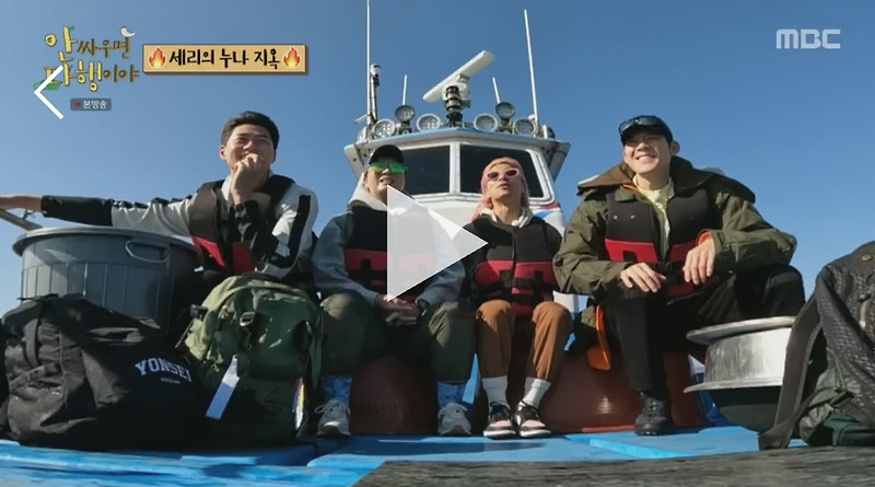 안싸우면 다행이야 110회 재방송 다시보기 편성정보 박세리 박태환 오상욱