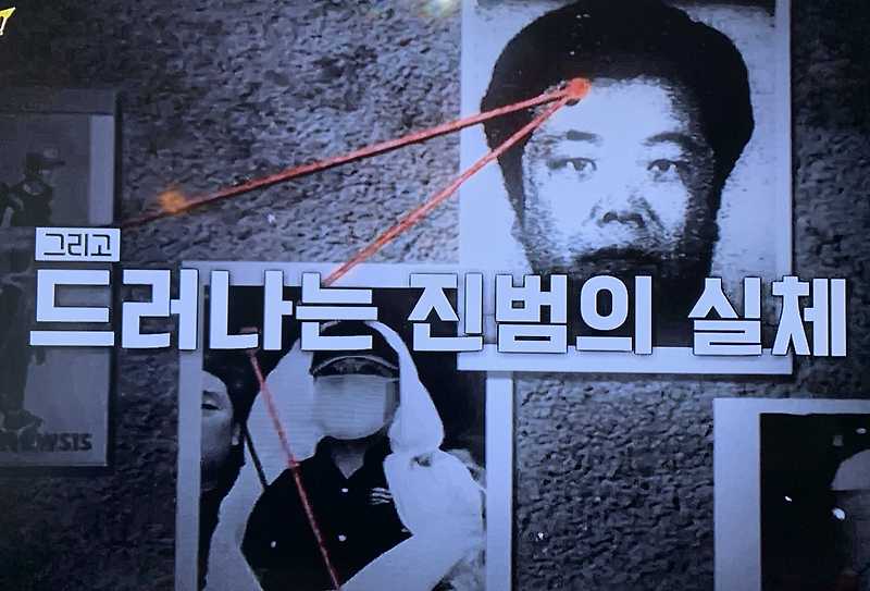 (유퀴즈)정남규살인사건 유퀴즈온더블럭 그것이알고싶다2 이수정권일용 프로파일러가 말하는 정남규 사건정리 85회1216