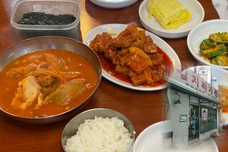 공덕 맛집 김치찌개 전문 | 굴다리식당