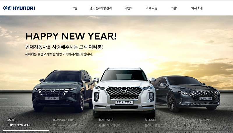 현대자동차 주가 전망(우량주)
