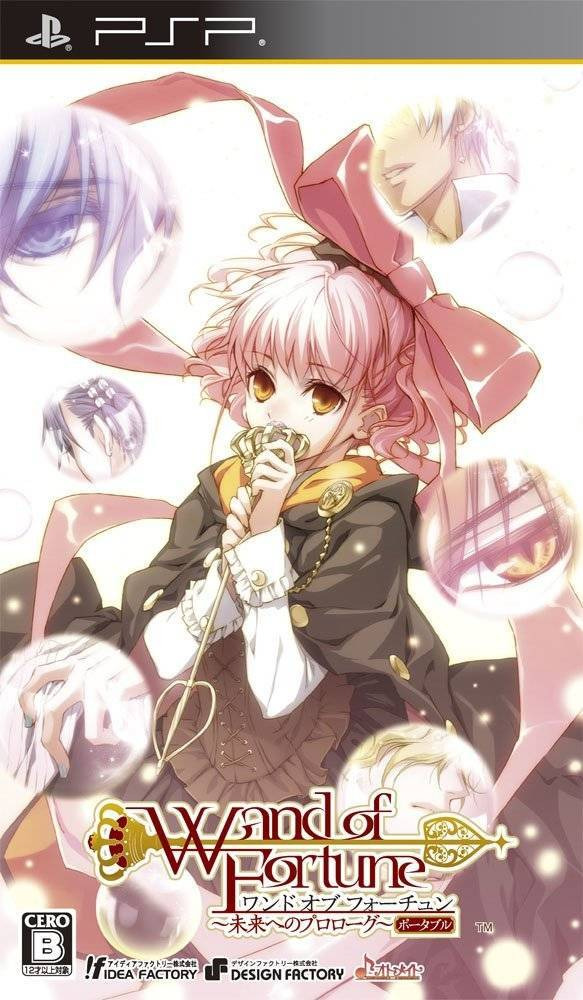 플스 포터블 / PSP - 완드 오브 포츈 미래로의 프롤로그 포터블 (Wand of Fortune Mirai e no Prologue Portable - ワンド オブ フォーチュン ～未来へのプロローグ～ ポータブル) iso 다운로드
