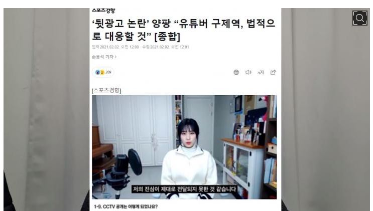 유튜버 앙팡 구제역 고소 결과 공지 '부동산 관련 허위 사실 1심에서 모두 승소'