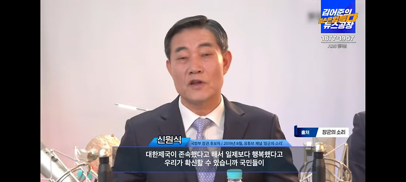 김어준 생각 2023.09.26(화) - 신원식 장관후보도 한동훈 장관도 뉴라이트에요?