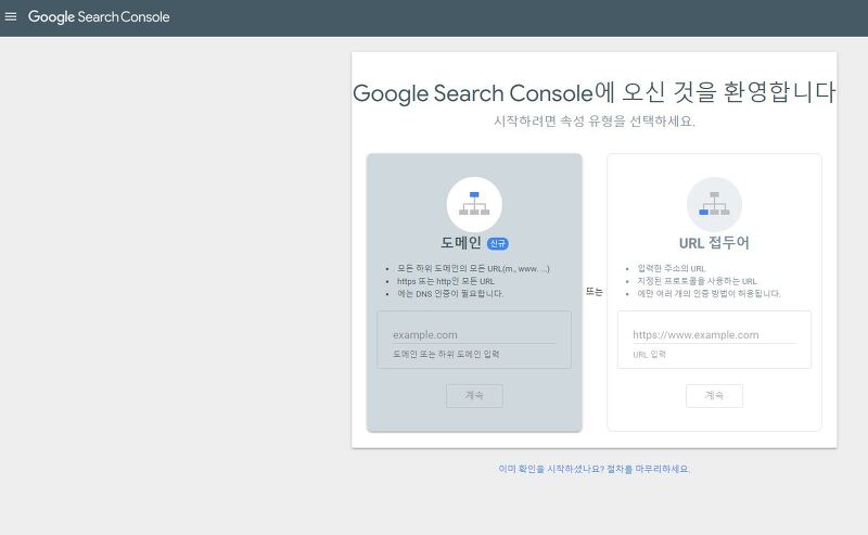 티스토리 구글 노출 등록 하는 방법(구글서치콘솔가이드,백링크)