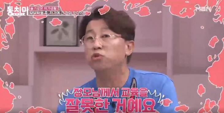 '장모님이 자식교육 잘못 시켰다'…최홍림, 도경숙과 부부싸움 후 처가댁서 충격발언