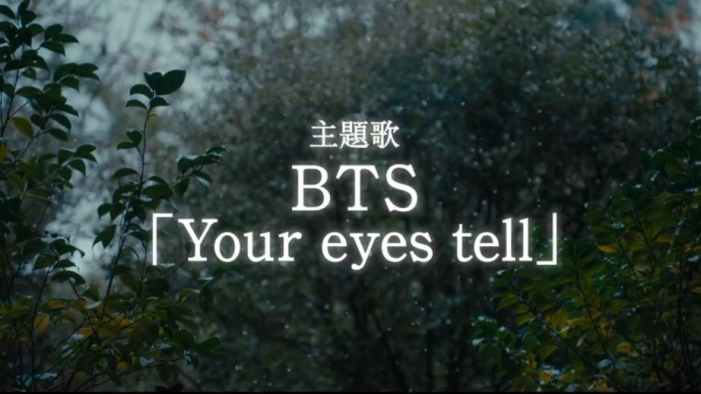 방탄소년단 정국 'Your eyes tell' 일본영화 OST '세계 최초'