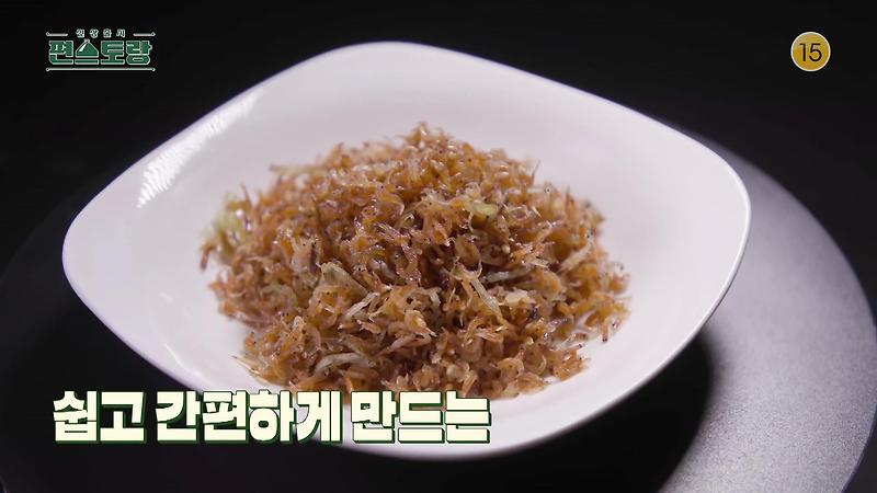 KBS 편스토랑 찬또배기 이찬원 겉바속촉 단짠단짠 밥새우볶음 톡파원 파비앙 타쿠야 사로잡은 글로벌 엄마 레시피 만드는 방법 소개