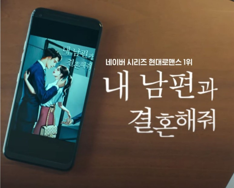 [웹소설] 과거로 돌아가서 복수하고 싶은 사람이 있나요? '내 남편과 결혼해줘' - 성소작