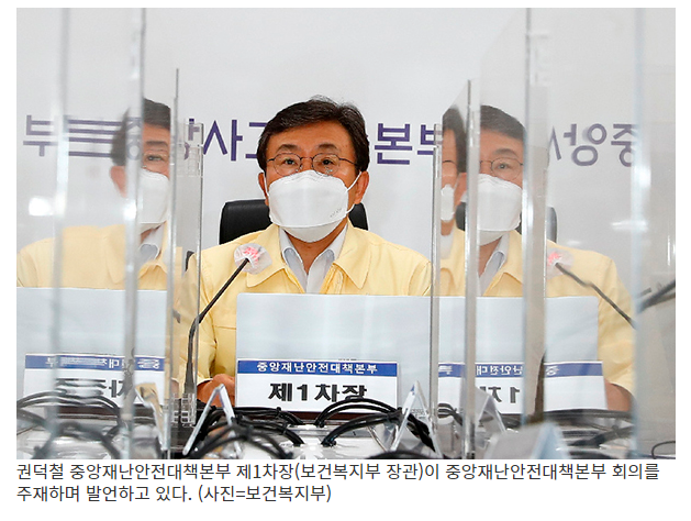 코로나 백신 4차접종, 60세 이상으로…15일 거리두기 조정안 발표