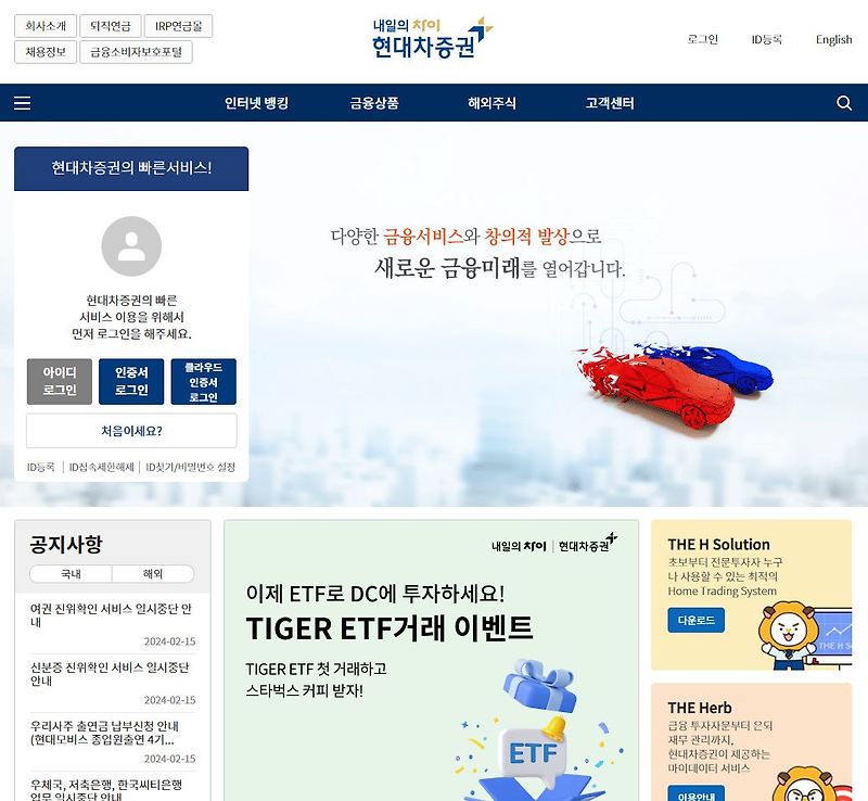 현대차증권 배당금(2023년 배당금)