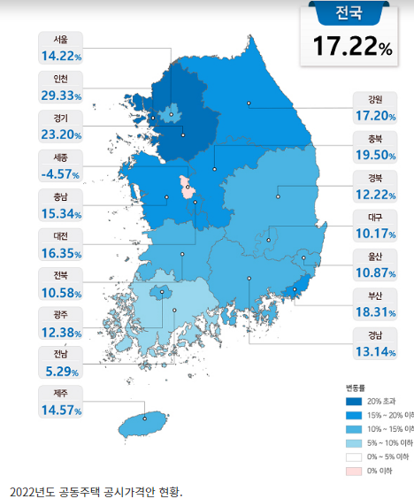 공동주택 공시가격 17.22%↑…1주택자 세부담은 전년 수준_국토교통부