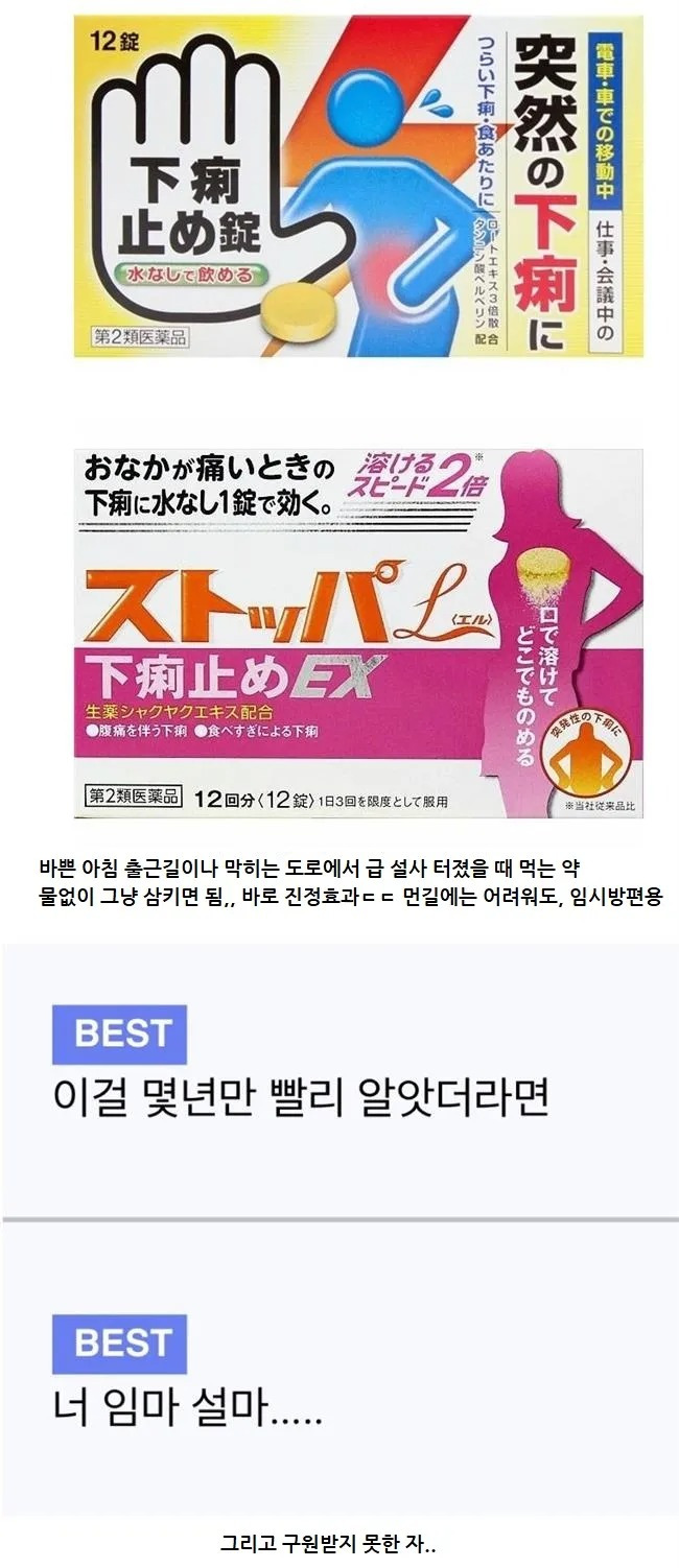 급 설사 터졌을 때 먹는 약