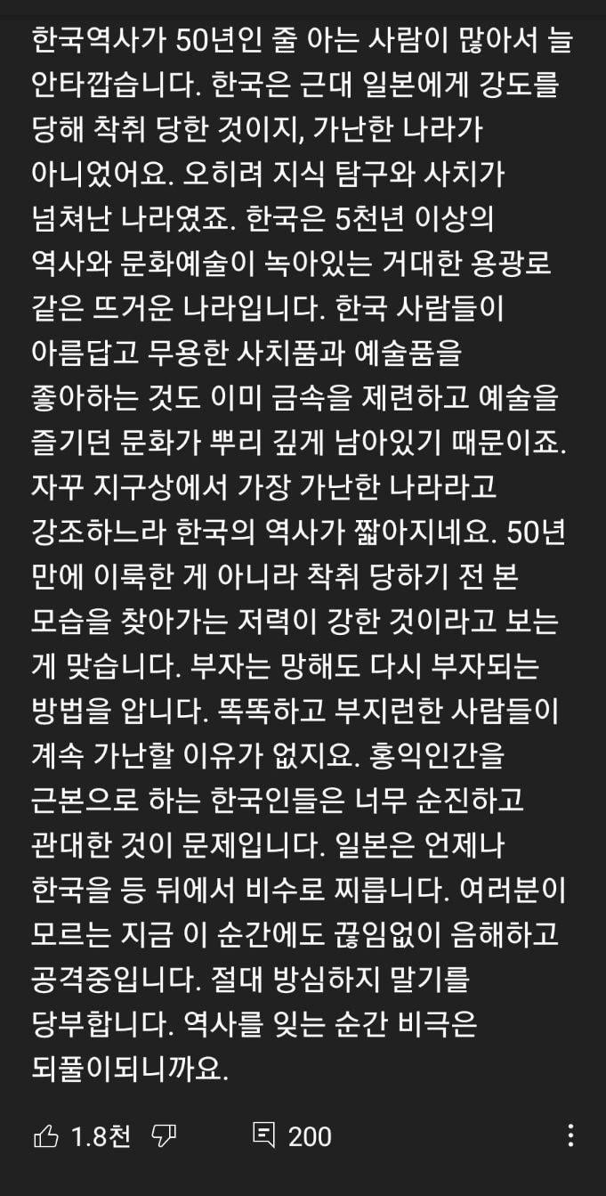 한국은 어떻게 50년만에 세계최빈국에서 이토록 부유한 나라가 되었나