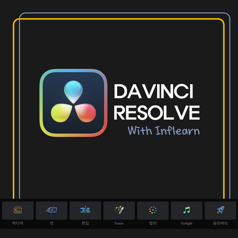 Davinci Resolve P1 - Installation