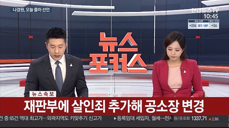 정인이 양모에 살인죄 적용 