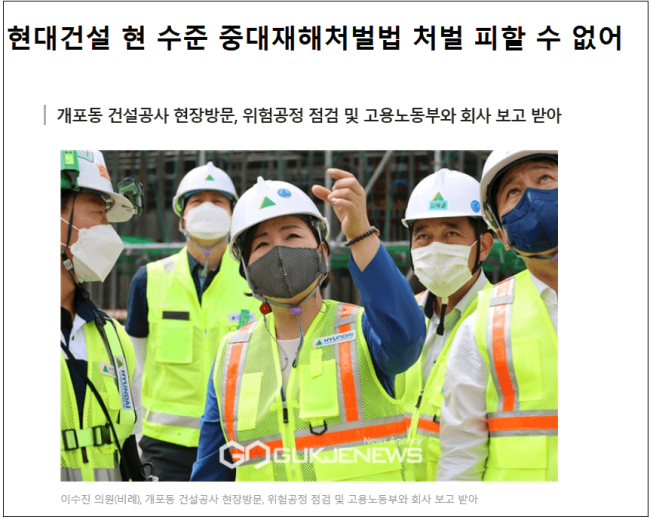 전 세계 통틀어 한국에만 있는 안전법...중대재해기업처벌법