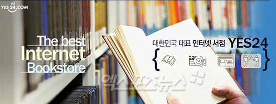 엑소 세훈&찬열, 예스24 7월 4주 음반 판매순위 1위