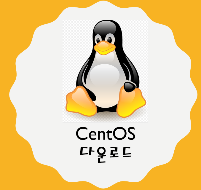 CentOS  다운로드 하는 방법, 이전 버전 다운로드
