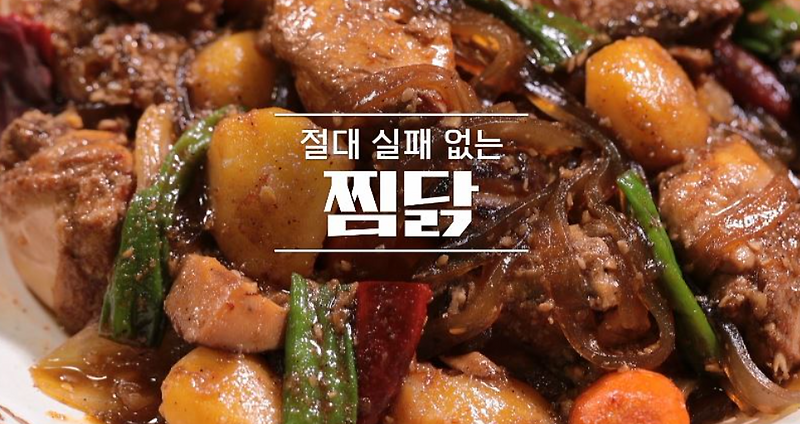 알토란 찜닭 이종임 레시피 이보은 늙은호박강된장 만드는법 수빈 돼지가지구이비법 유현수 배추찜 레시피 362회 초겨울자연밥상 1121