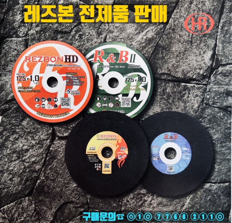 한국레즈본 전제품판매(커팅석,막돌,빼빠)