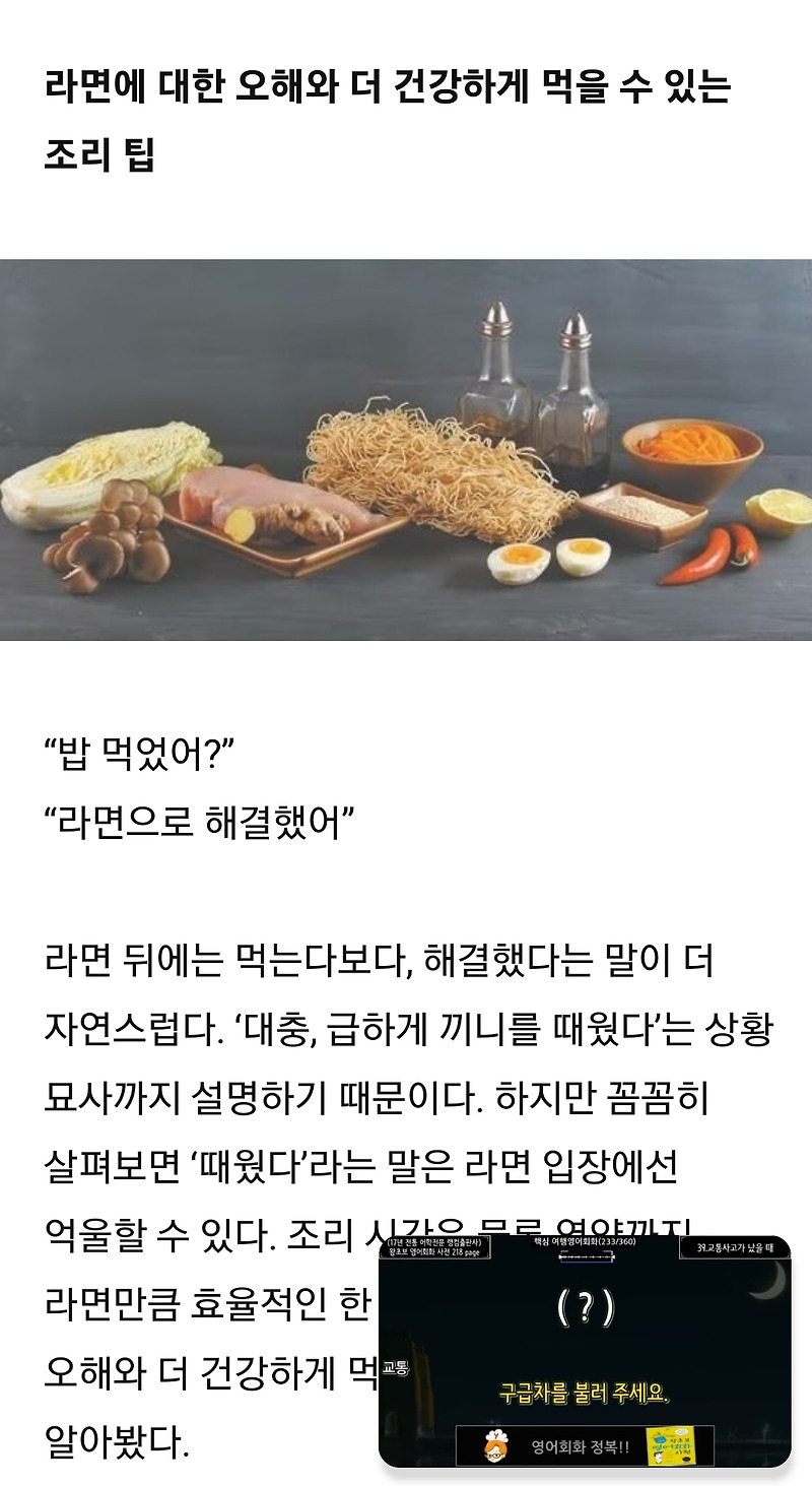 라면은 몸에 안좋다?