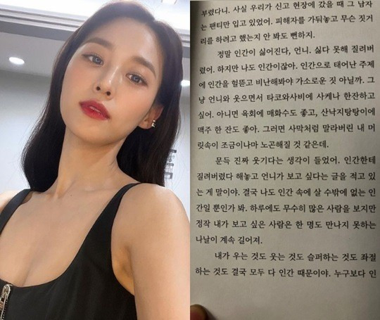 설현, 의미심장한 글!..