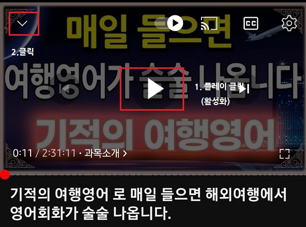 모바일 유튜브 화면 어디서나 띄어 놓는 방법: 가장 간단한 방법