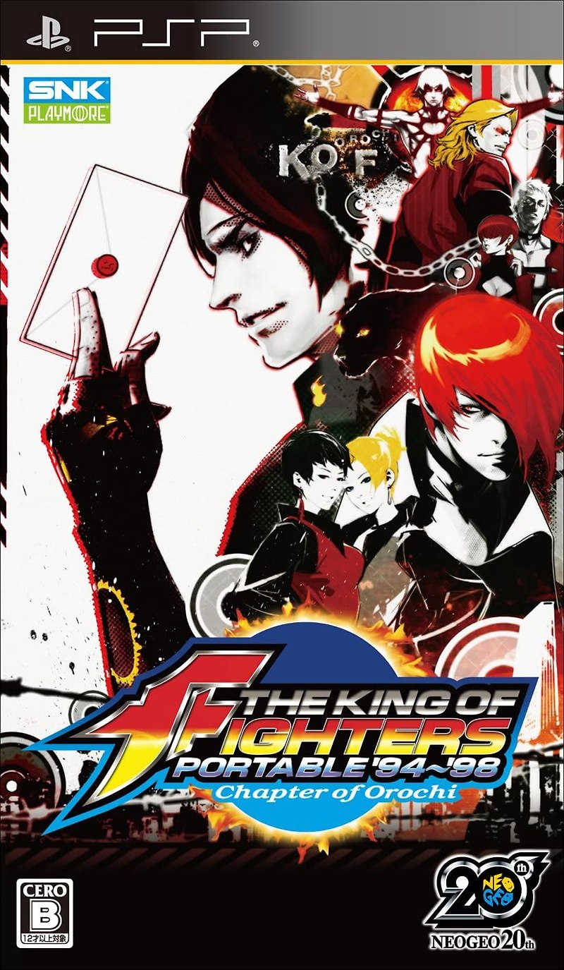플스 포터블 / PSP - 더 킹 오브 파이터즈 포터블 '94~'98 챕터 오브 오로치 (The King of Fighters Portable '94~'98 Chapter of Orochi - ザ・キング・オブ・ファイターズ ポータブル ’94〜’98 チャプター・オ..