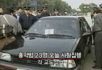 마지막 사형 집행으로 처형당한 한국의 사형수들