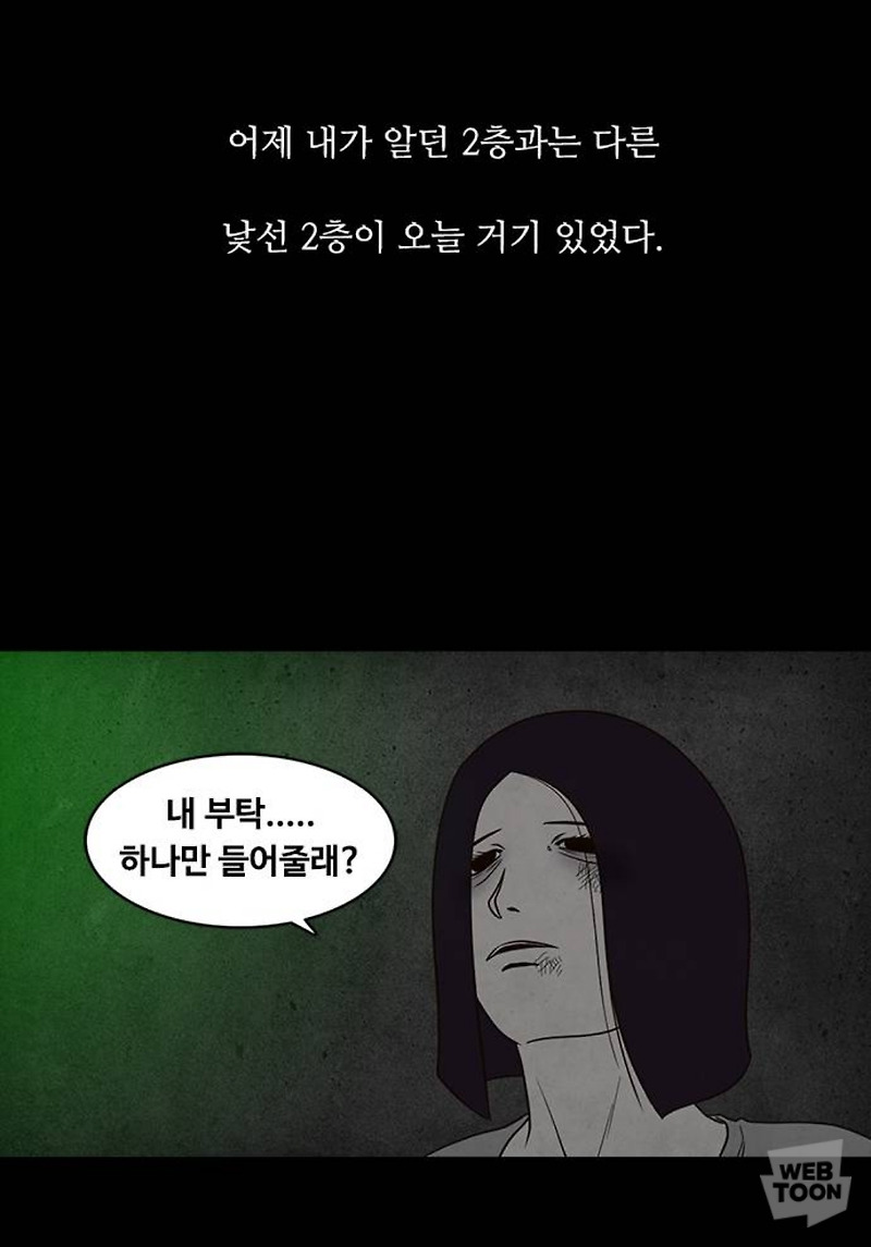[웹툰 리뷰] 10월 4일 연재작(Feat. 똑 닮은 딸, 아는 여자애, 신의 탑, 파이게임, 야생천사 보호구역, 소녀의 세계, 백수세끼)