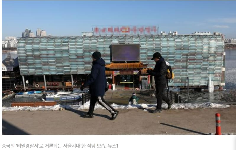 일파만파 중국 '비밀경찰서'...거점 3곳 조사 중...관련 여행사도 폐업