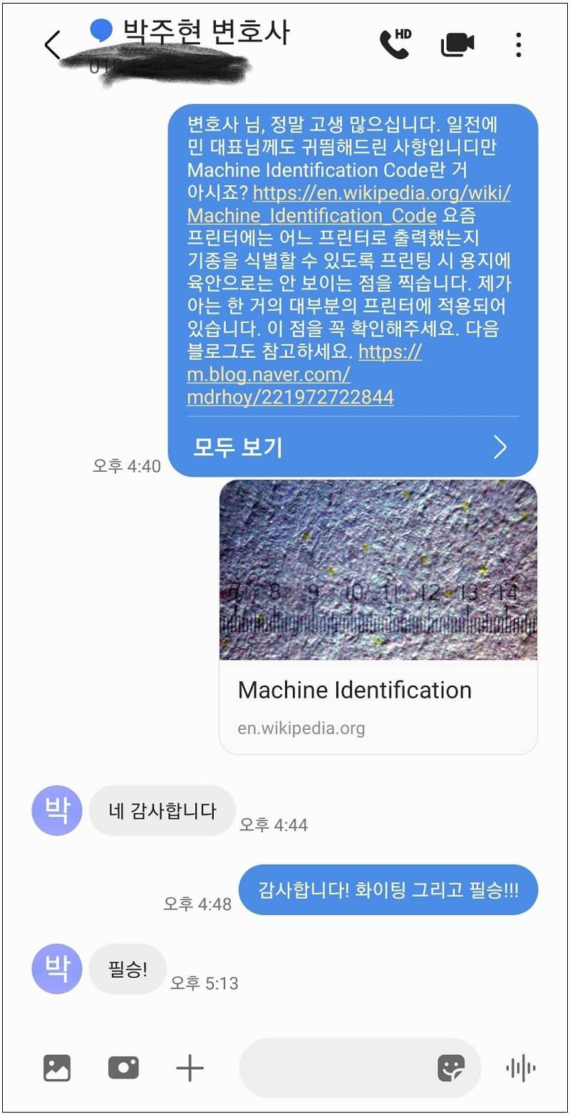 열혈 애국자들