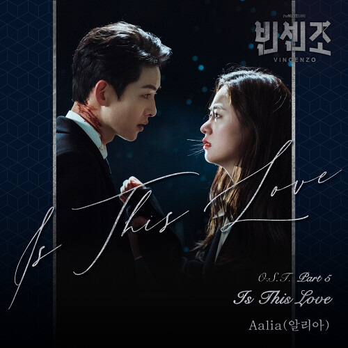 Aalia (알리아) Is This Love 듣기/가사/앨범/유튜브/뮤비/반복재생/작곡작사