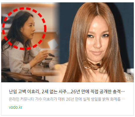 [뉴스] 난임 고백 이효리, 