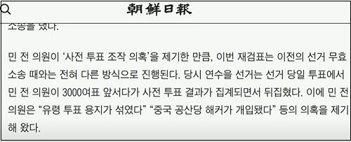 왜 잠잠하던 메인 언론이 스탠스를 갑자기 바꿨을까