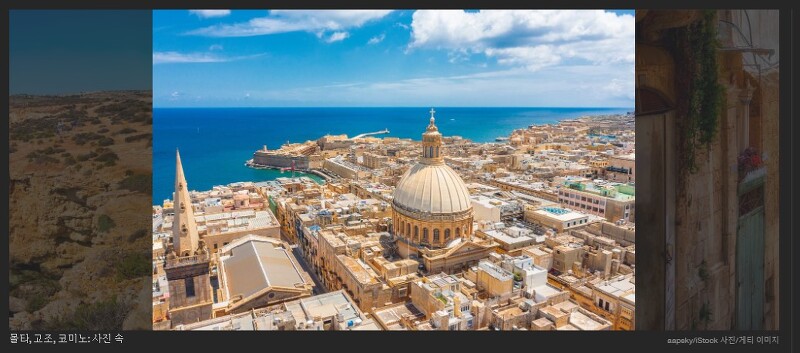 지중해를 대표하는 관광지 몰타, 둘러보기