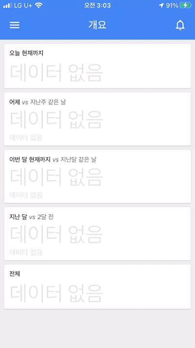 아이폰 애드센스 앱 종료 후 사용할만한 대체 앱 추천