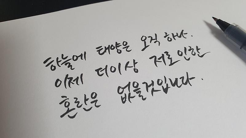 [드라마] 해를 품은 달 마지막회 명대사 모음