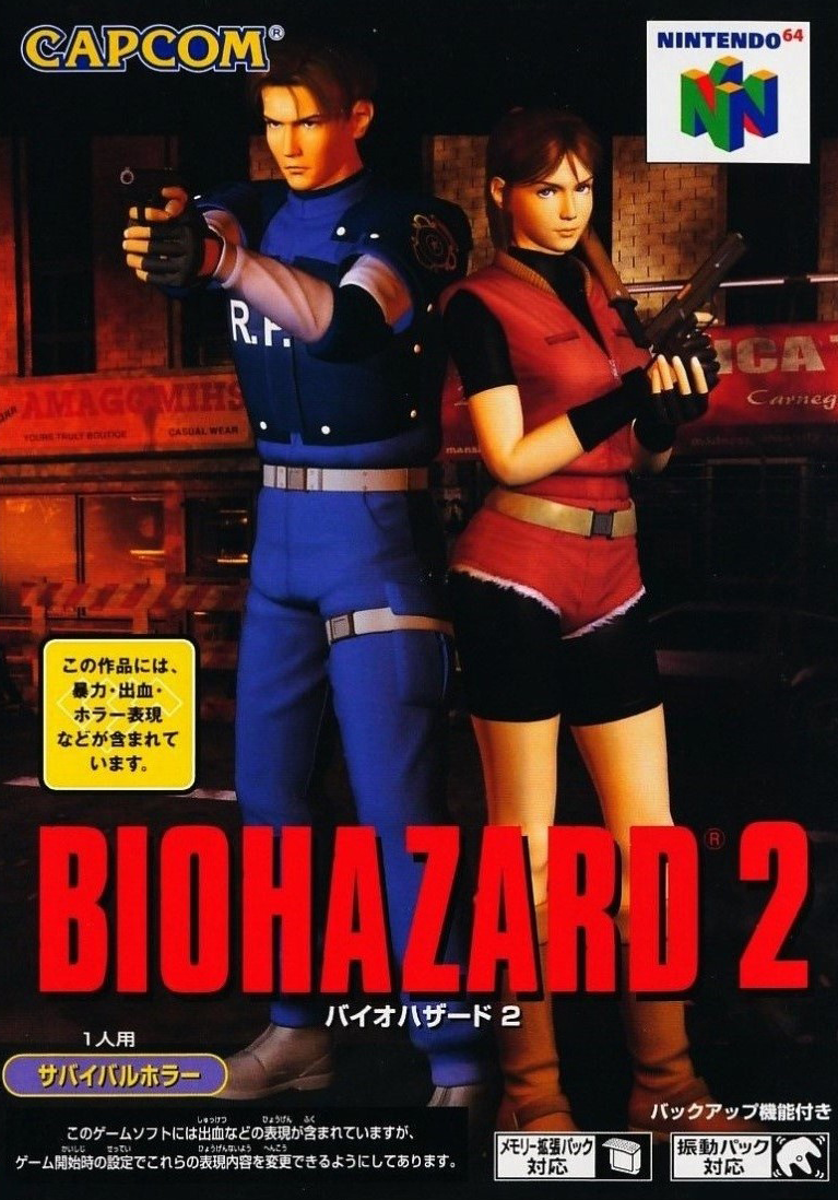 N64 - 바이오하자드 2 (Biohazard 2 - The Front Hall (Police Station Hall Theme) MP3 download