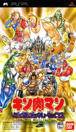 플스 포터블 / PSP - 근육맨 머슬 제너레이션즈 (Kinnikuman Muscle Generation - キン肉マン マッスルジェネレーションズ) iso 다운로드