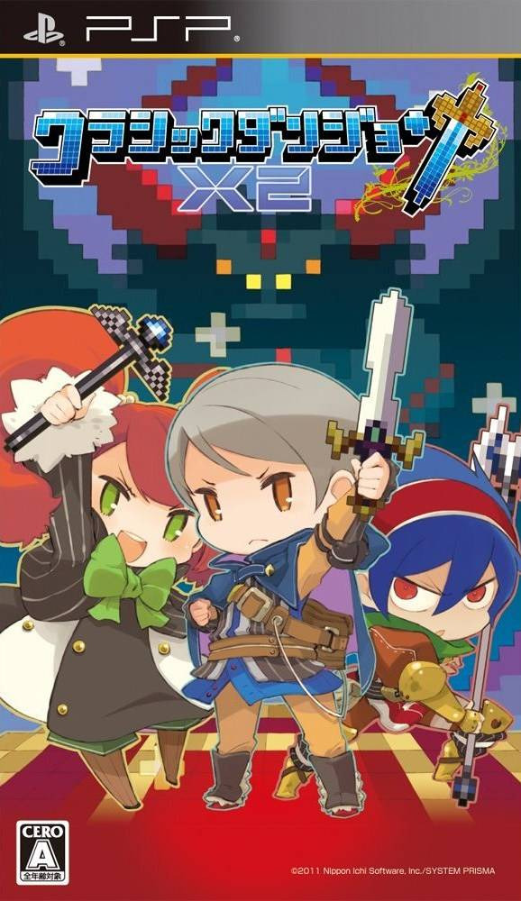 플스 포터블 / PSP - 클래식 던전 X2 (Classic Dungeon X2 - クラシックダンジョンエックスツー) iso 다운로드