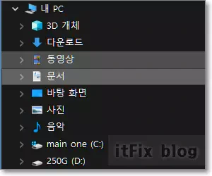 내  문서의 위치를 변경하는 방법 및 문서 위치 복원하기