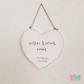 더 데이지 (The Daisy) (유채영) 시간이 흘러가는 이대로 듣기/가사/앨범/유튜브/뮤비/반복재생/작곡작사