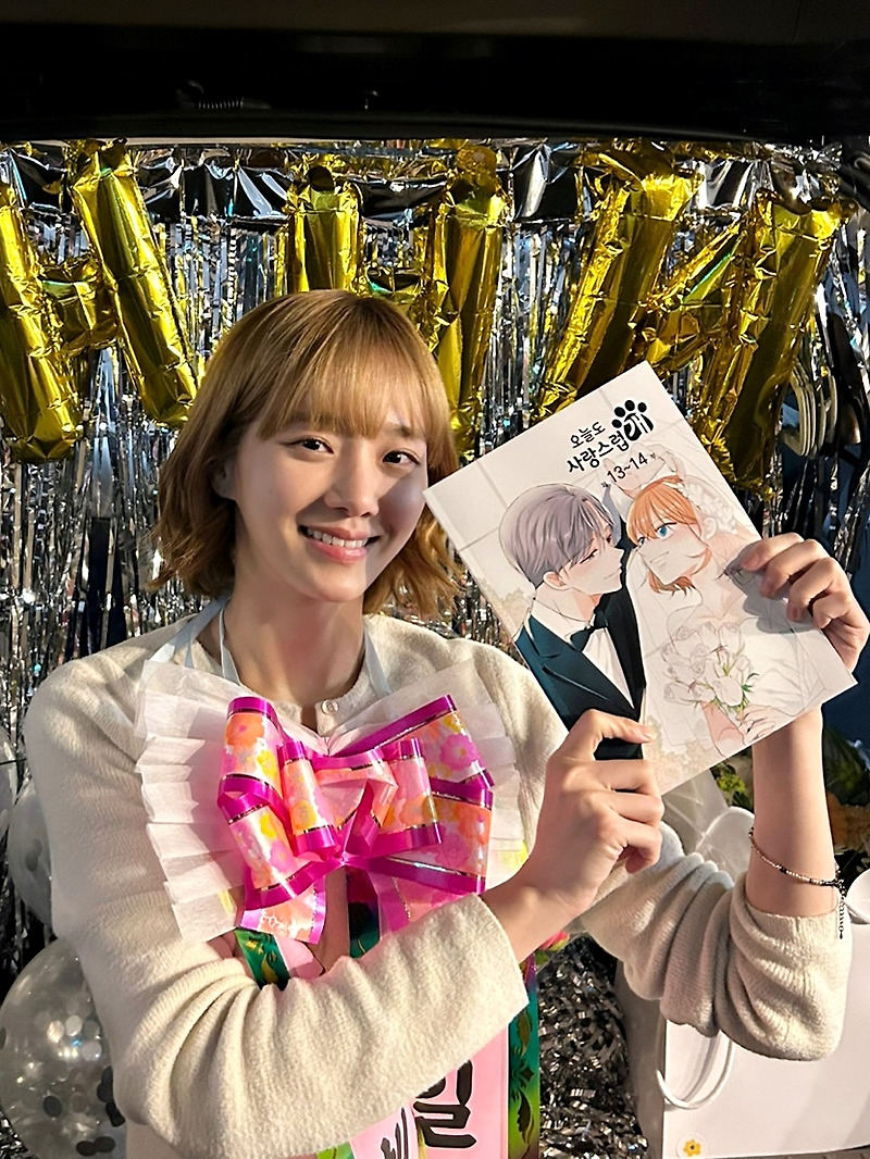 '오늘도 사랑스럽개' 박규영, 