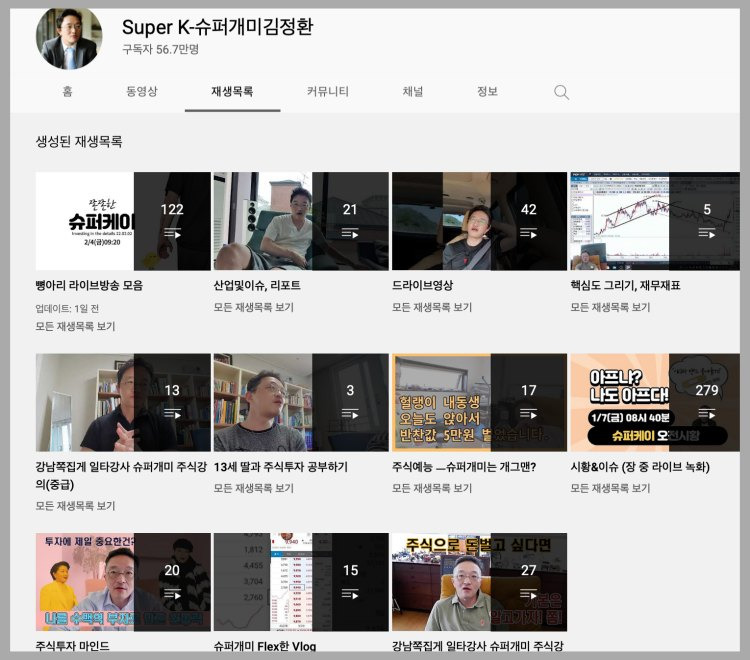 슈퍼개미 김정환 : 유튜브 병아리방, 퀀트케이 (K), 멘톡강의, 블로그 주소