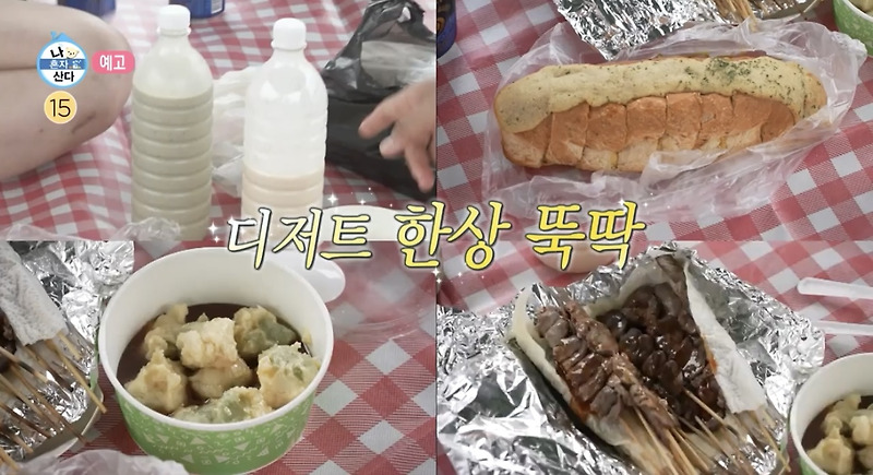 나혼자산다 나혼산 목포 팜유세미나 쑥굴레 쑥떡조청 맛집 어디? 500회 택배 주문 전화 디저트 맛집 박나래 전현무 이장우 팜유세미나 식당 위치 정보