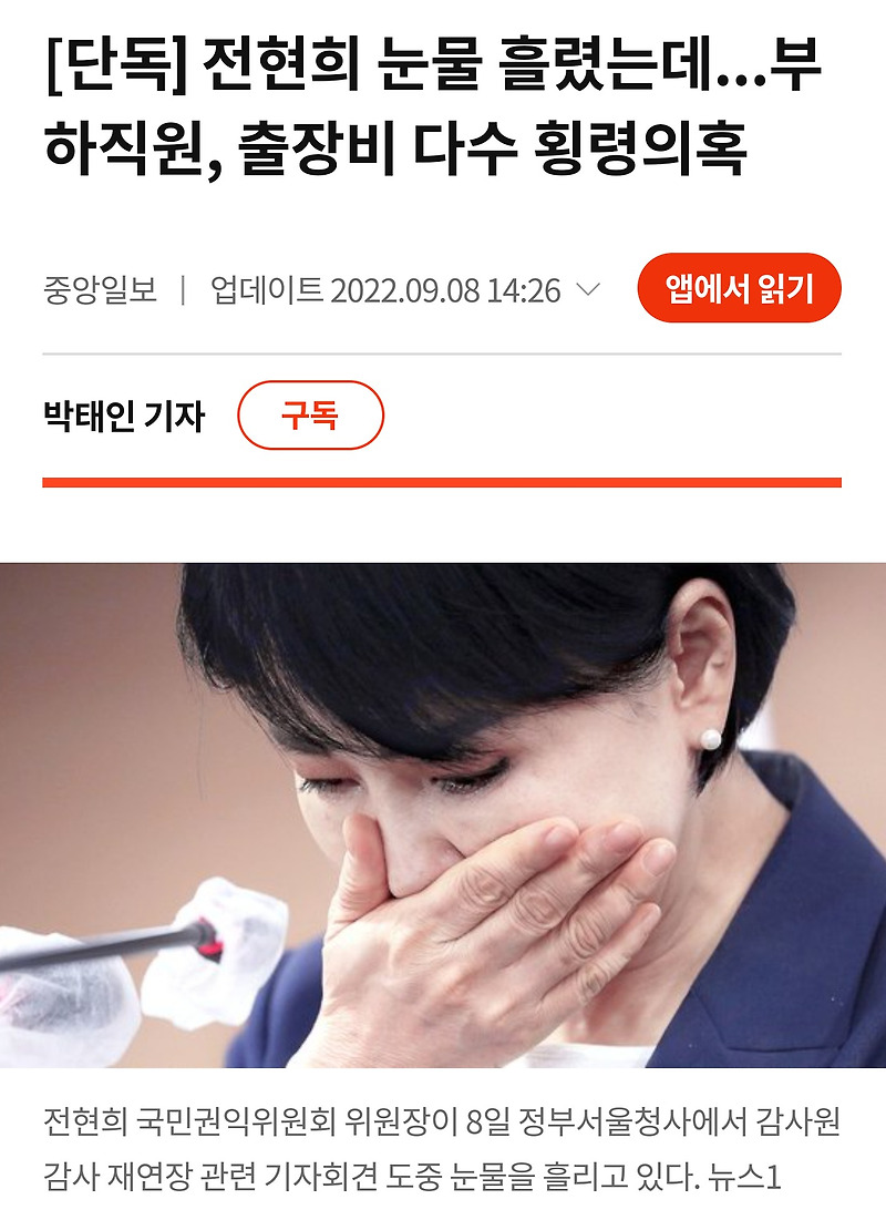 [문재인의 실정 5년] 아니 땐 굴뚝에 연기나나?...좌익의 본성인데 어쩌나